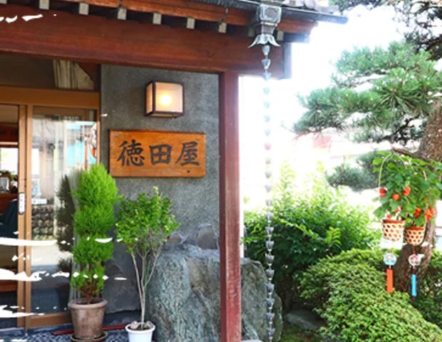 徳田屋旅館