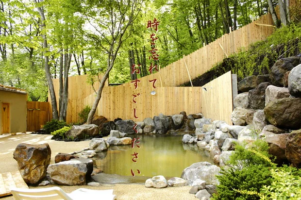 嬬恋温泉「つつじの湯」