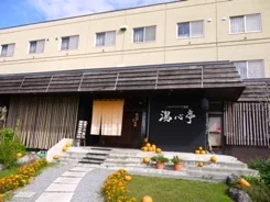 ニセコアンヌプリ温泉 湯心亭