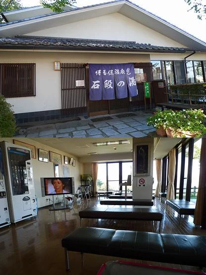 伊香保温泉 石段の湯