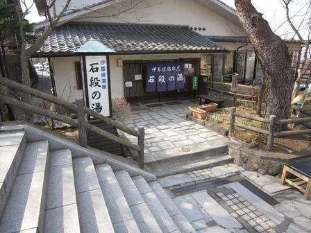 伊香保温泉 石段の湯