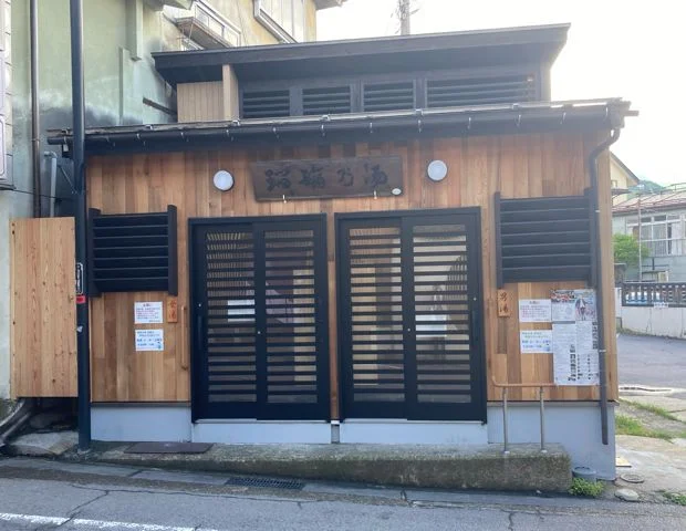 瑠璃の湯
