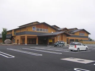 湯の道利久 吉岡店