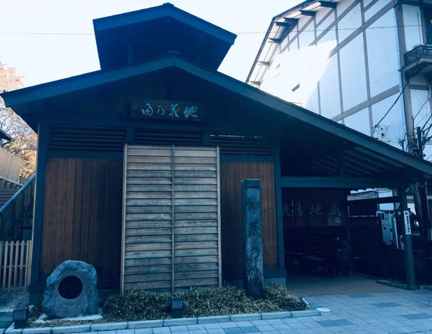地蔵の湯