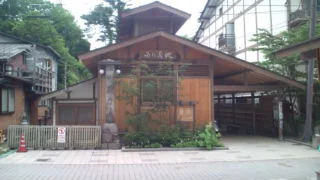 地蔵の湯