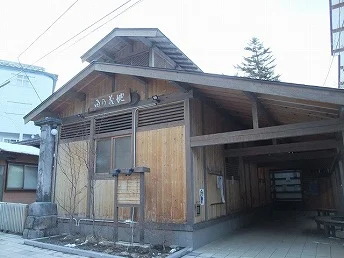 地蔵の湯