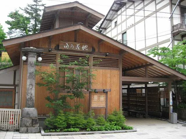 地蔵の湯