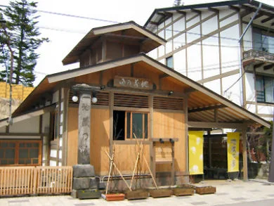 地蔵の湯