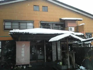 月がほほえむ宿 大峰館