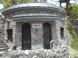 河原の湯