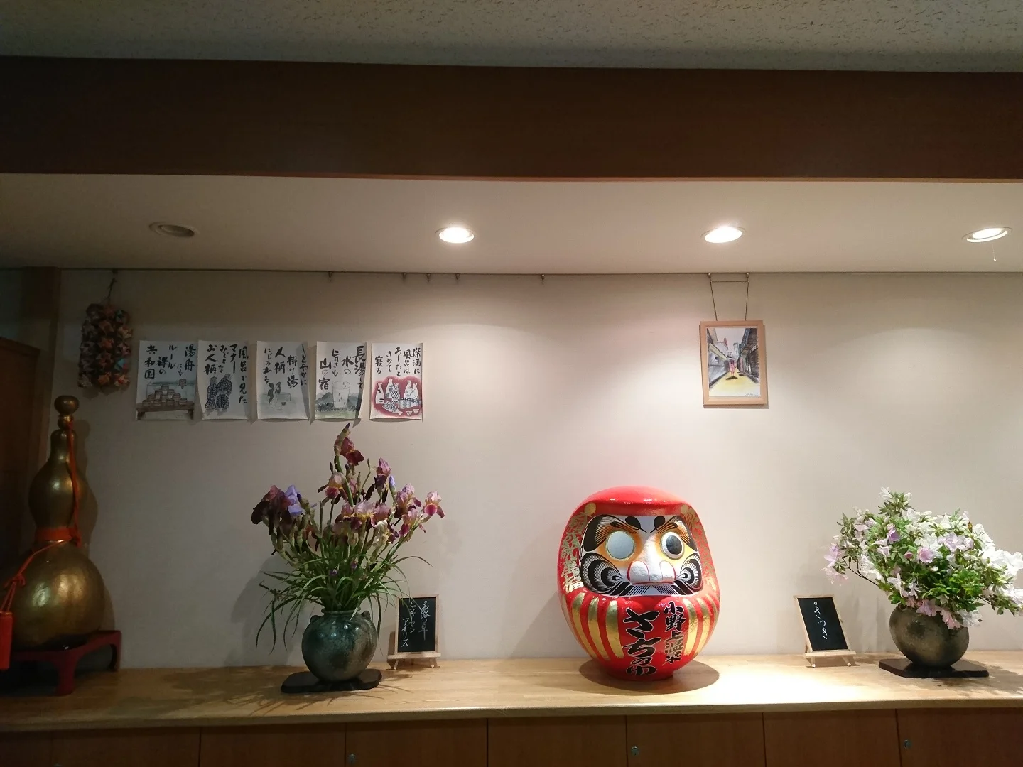 小野上温泉センター「 ハタの湯 」（旧　小野上温泉 さちのゆ）