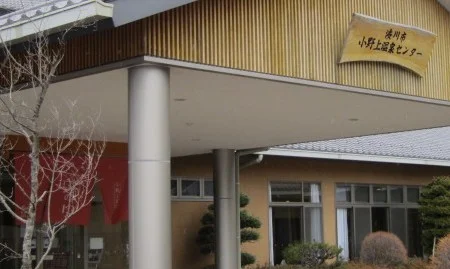 小野上温泉センター「 ハタの湯 」（旧　小野上温泉 さちのゆ）