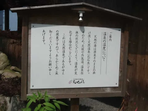 きぼうの湯【閉館しました】