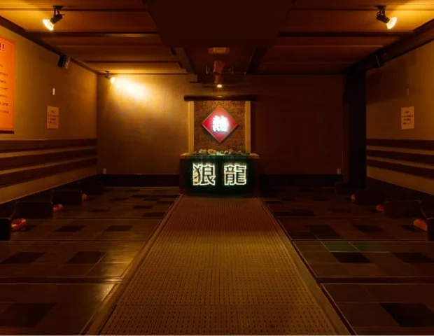 天然温泉 七福の湯 前橋店