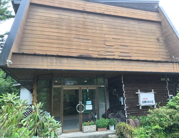 尻焼温泉　白根の見える丘