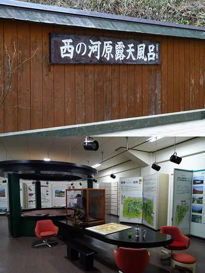 西の河原露天風呂