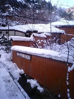 西の河原露天風呂