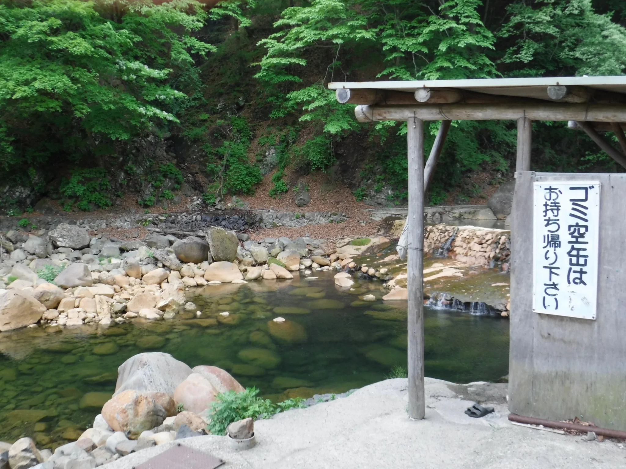 尻焼温泉
