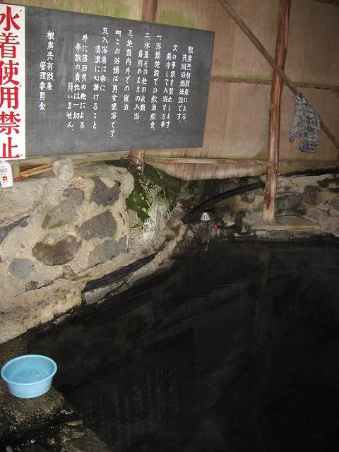 尻焼温泉