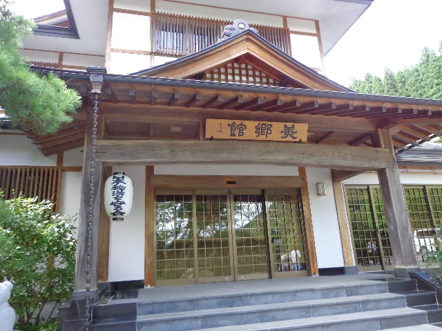 たんげ温泉 美郷館