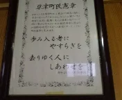 つつじの湯(躑躅の湯)