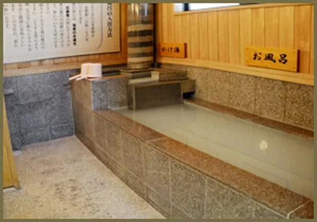 薬石浴　嵐の湯　泉房(閉館しました)
