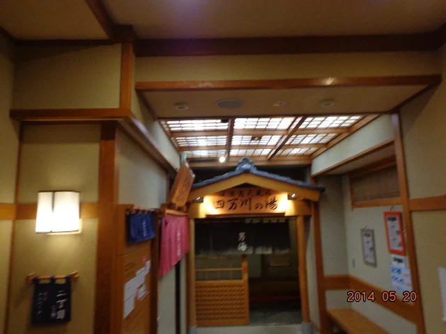 四万やまぐち館（しまやまぐちかん）