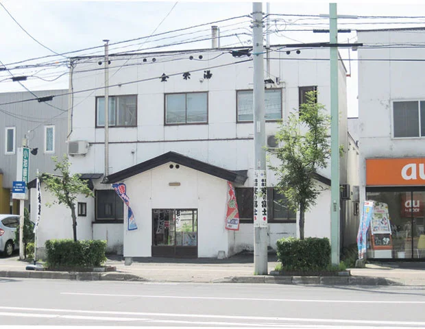 金栄湯 - 北海道