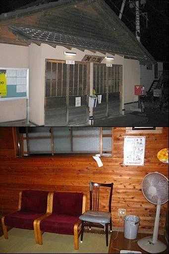 巽の湯