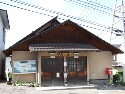巽の湯