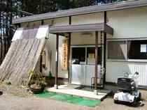 町営温泉センター三峰の湯