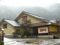 谷川温泉 金盛館 せせらぎ