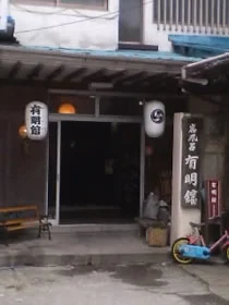 Akebono-kan - Ikaho - Gunma