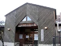 ふれあいの家（閉館しました）