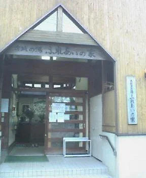 ふれあいの家（閉館しました）