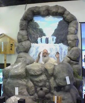 袋田温泉 関所の湯(閉館しました)