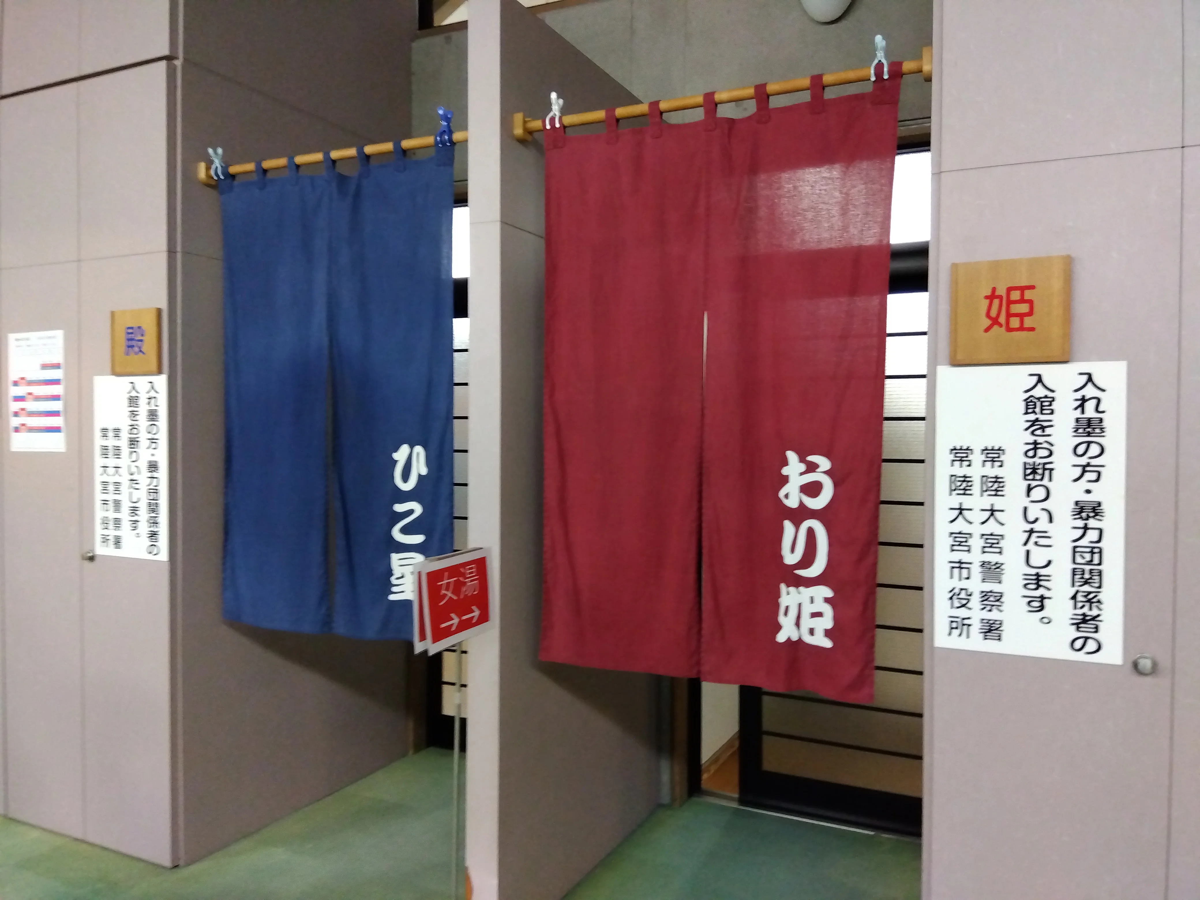 美和 ささの湯
