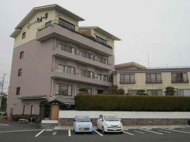 としまや 月浜の湯