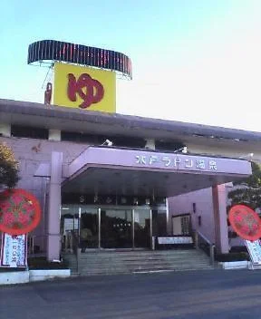 ホテル水戸ラドン温泉（閉館しました）