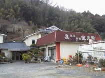 寶来館