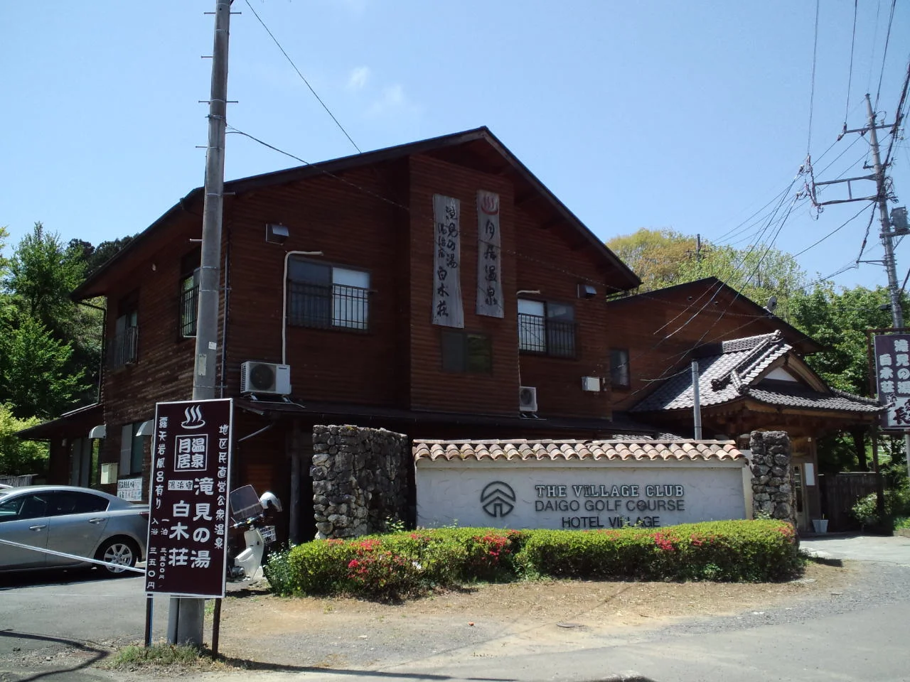 月居温泉滝見の湯