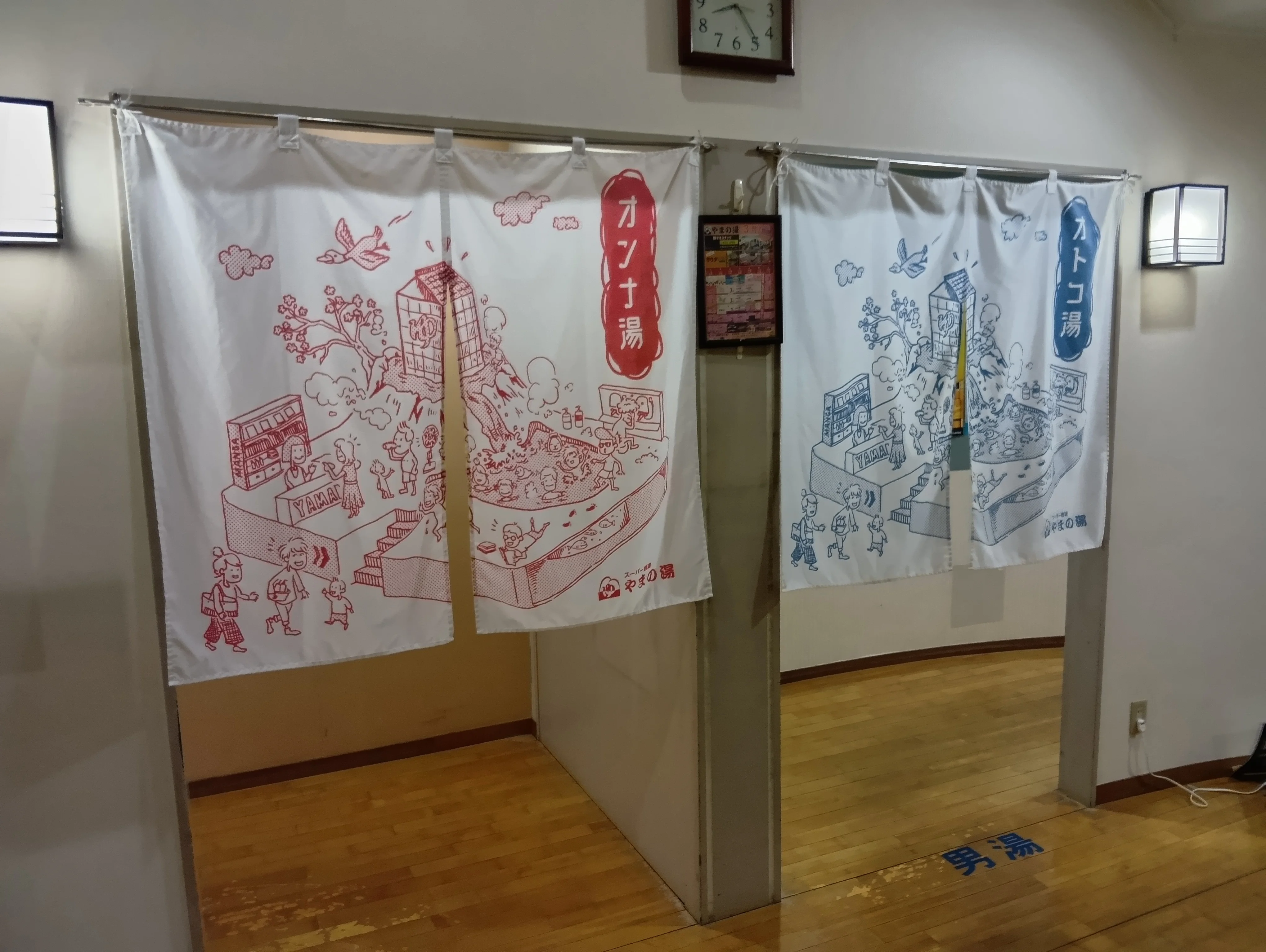 やまの湯
