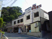 平潟港温泉 あんこうの宿 まるみつ旅館