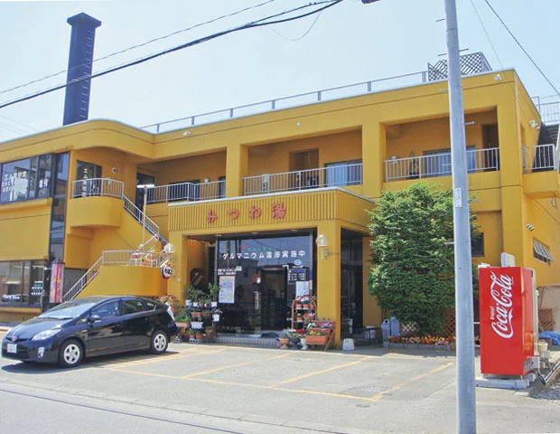 みつわ湯 - 北海道