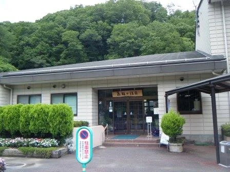 大子温泉保養センター 森林の温泉