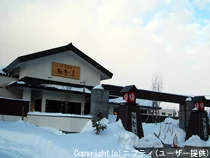 天然温泉 極楽湯 さっぽろ手稲店 - 北海道