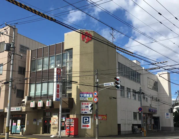 美春湯