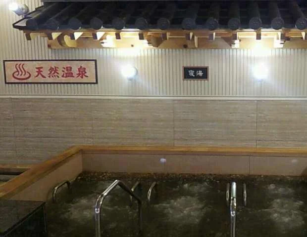 御老公の湯境店