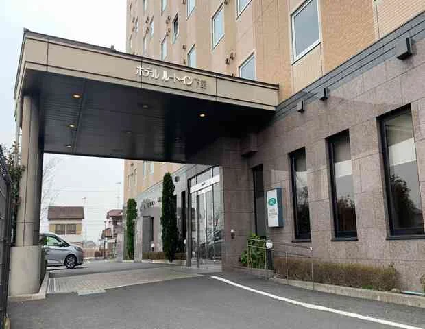 ホテルルートイン下館