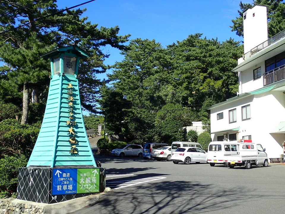 五浦観光ホテル別館大観荘(いずら）